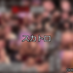 【DUGA】スカトロのおすすめ人気作品TOP10