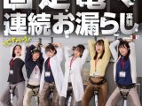 固定電マ連続お漏らし実験「膣がバグるほど刺激し続けたら？」をSOD女子社員6名が真面目に検証してみた結果オマ○コ決壊！もう限界でイキたくないはずなのにカラダが気持ち良くなろうと勝手に動いてヒクつきワギナ過剰快楽懇願 SOD性科学ラボREPORT19