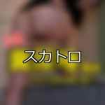 【DUGA】スカトロのおすすめ人気作品TOP10